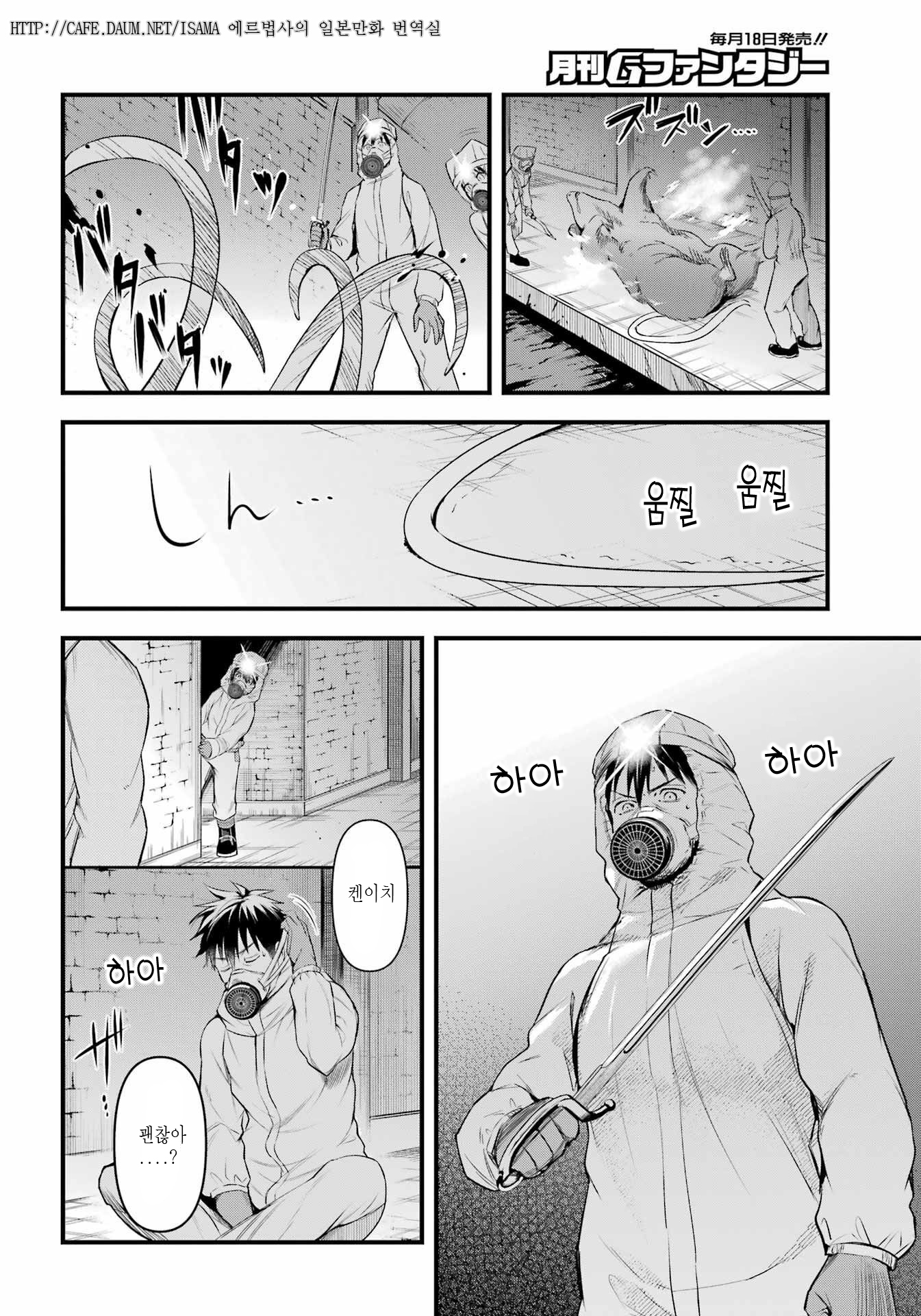 아라포 남자의 이세계 통신 판매 생활 42화 001 - 019 (42화완) - 아라포 남자의 이세계 통신... 아라포 남자의 이세계 통신 판매 생활 42화... 