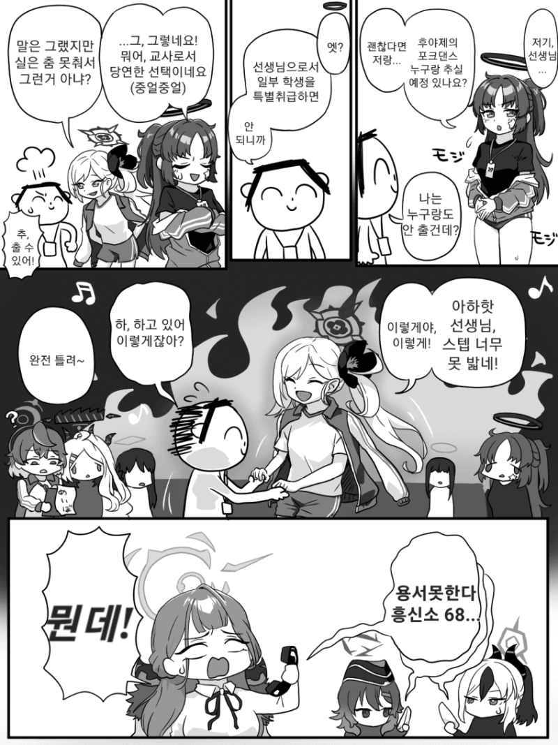 블루댄스 이미지