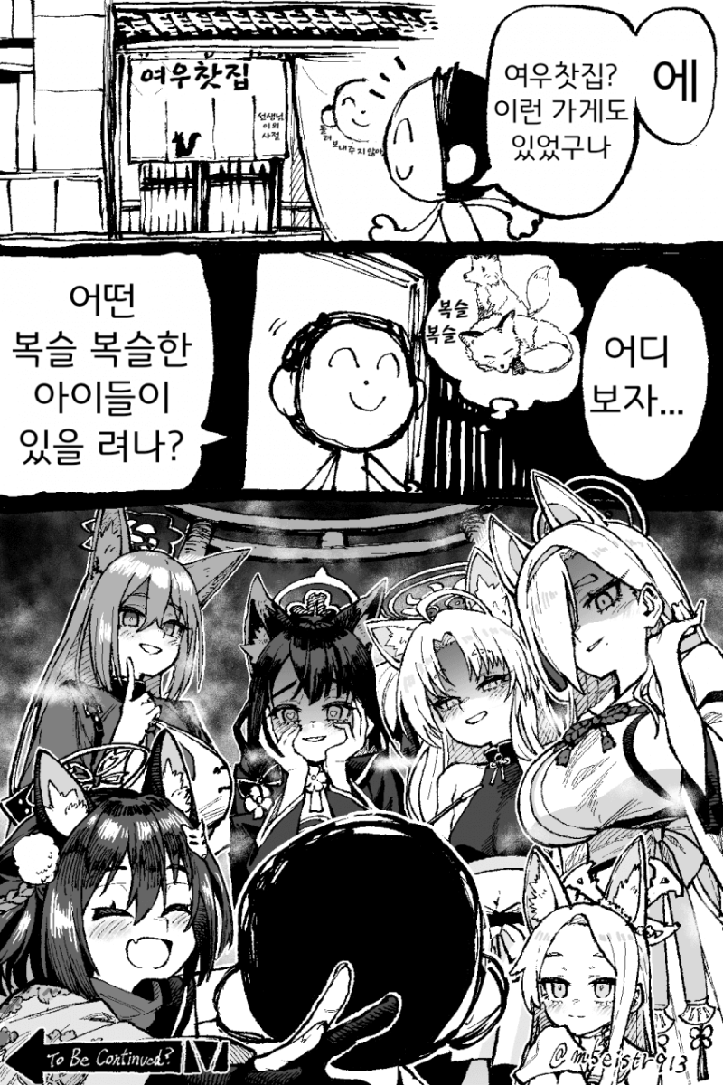 여우까페 이미지