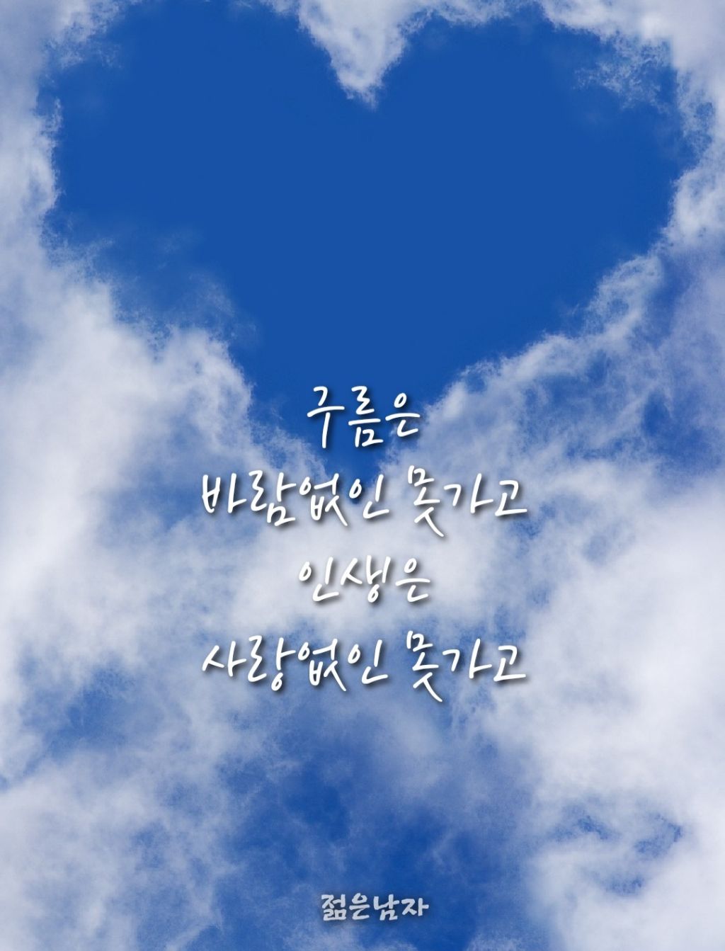 주야장창 이미지
