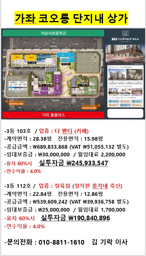 코오롱상가 이미지
