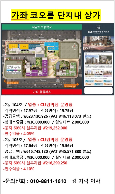 코오롱상가 이미지