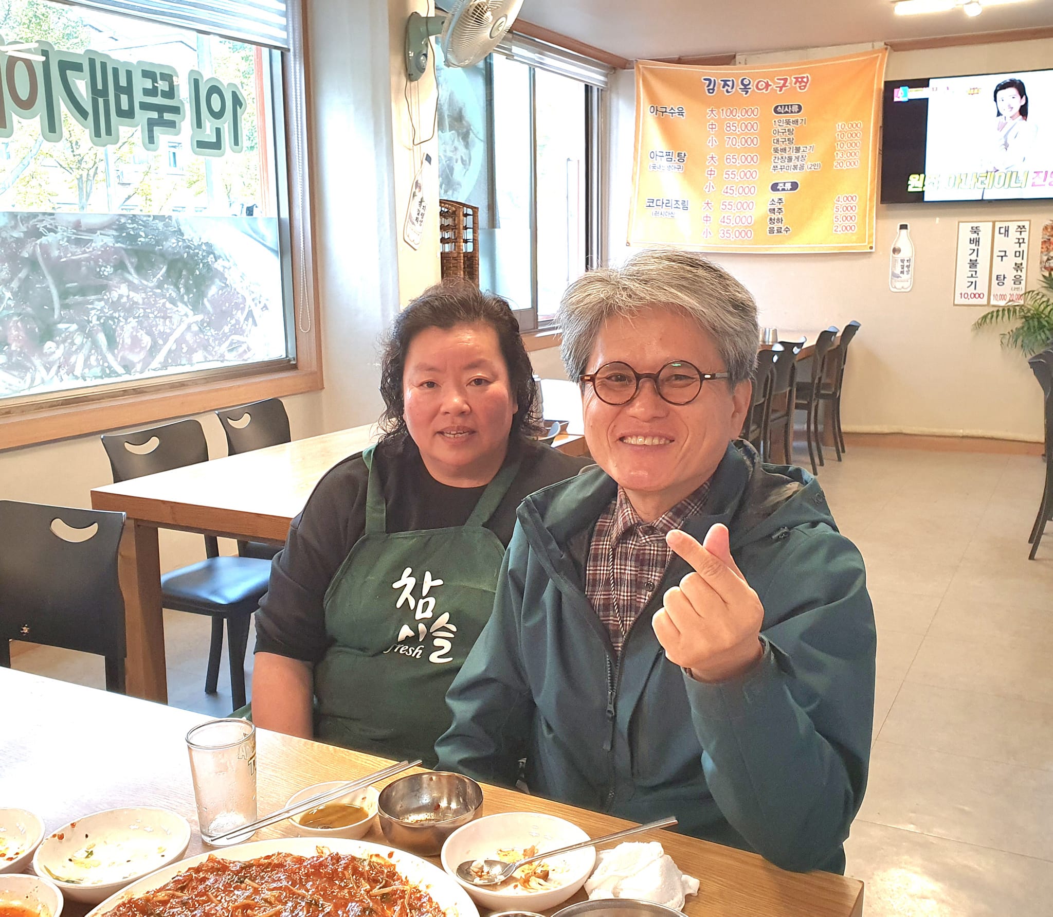 김진옥아구찜 이미지