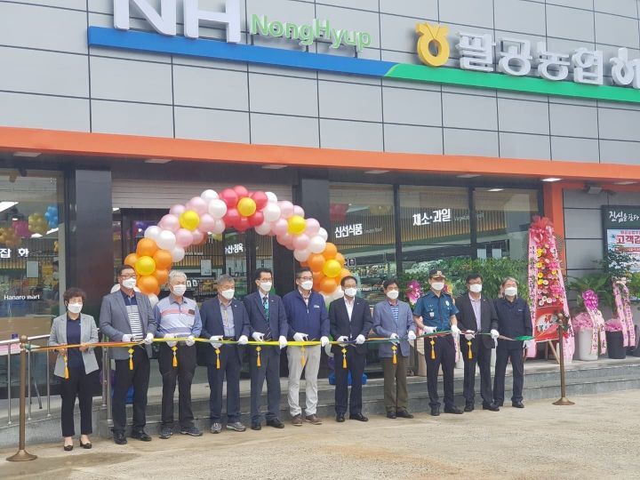 팔공농업협동조합 효령지점 이미지