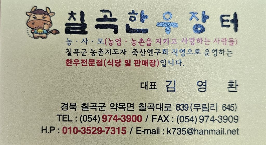 한우장터 이미지