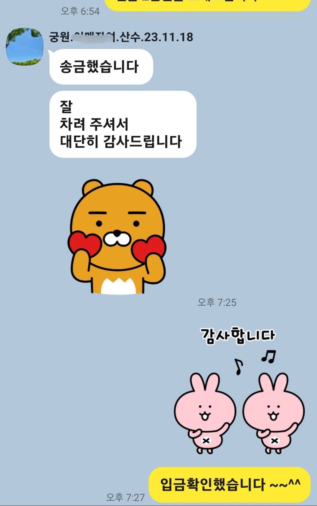 한정식궁원 이미지