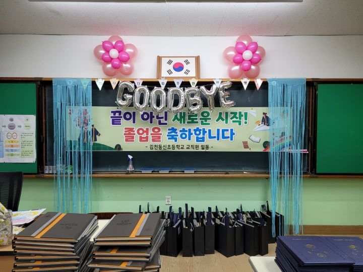 김천동신초등학교 이미지