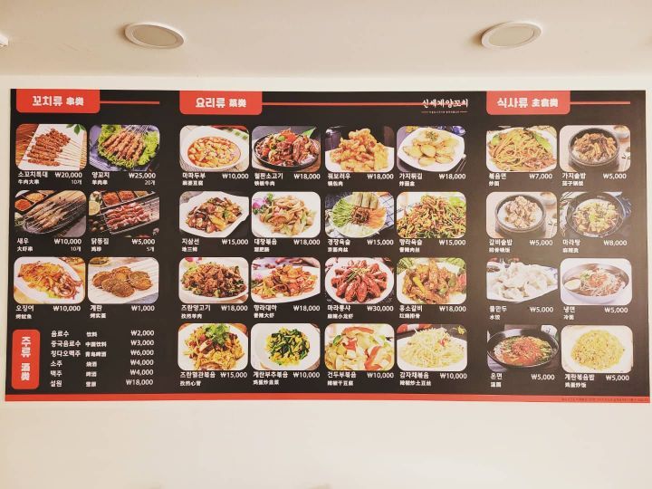 신세계양꼬치 이미지
