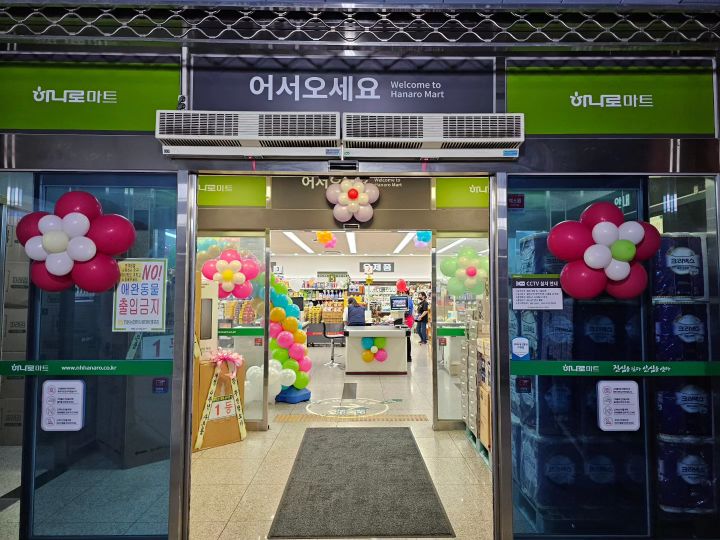하늘마트 이미지