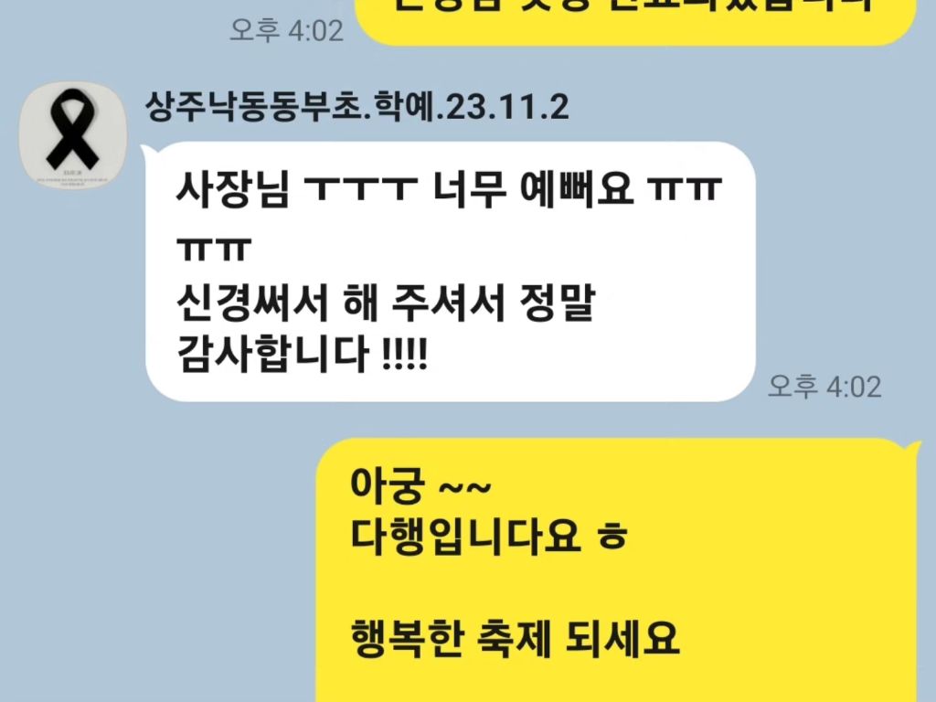 하늘음향 이미지