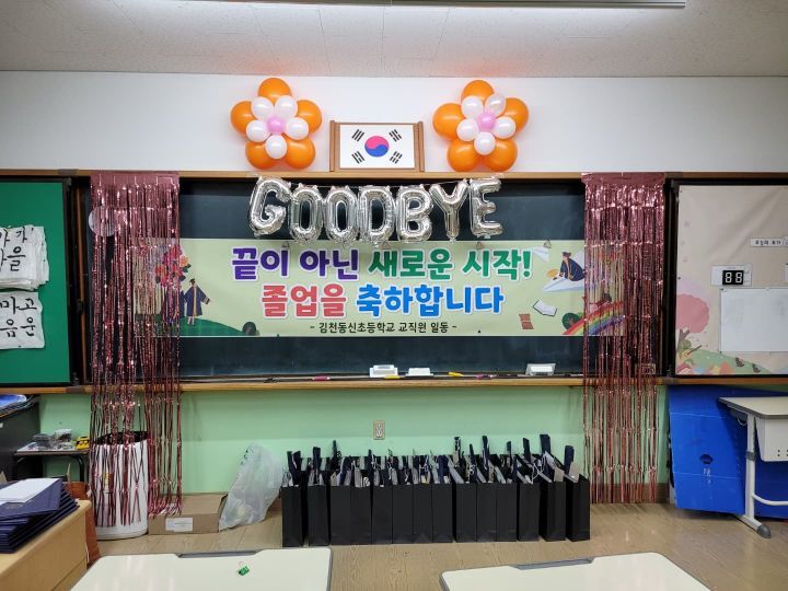 김천동신초등학교 이미지