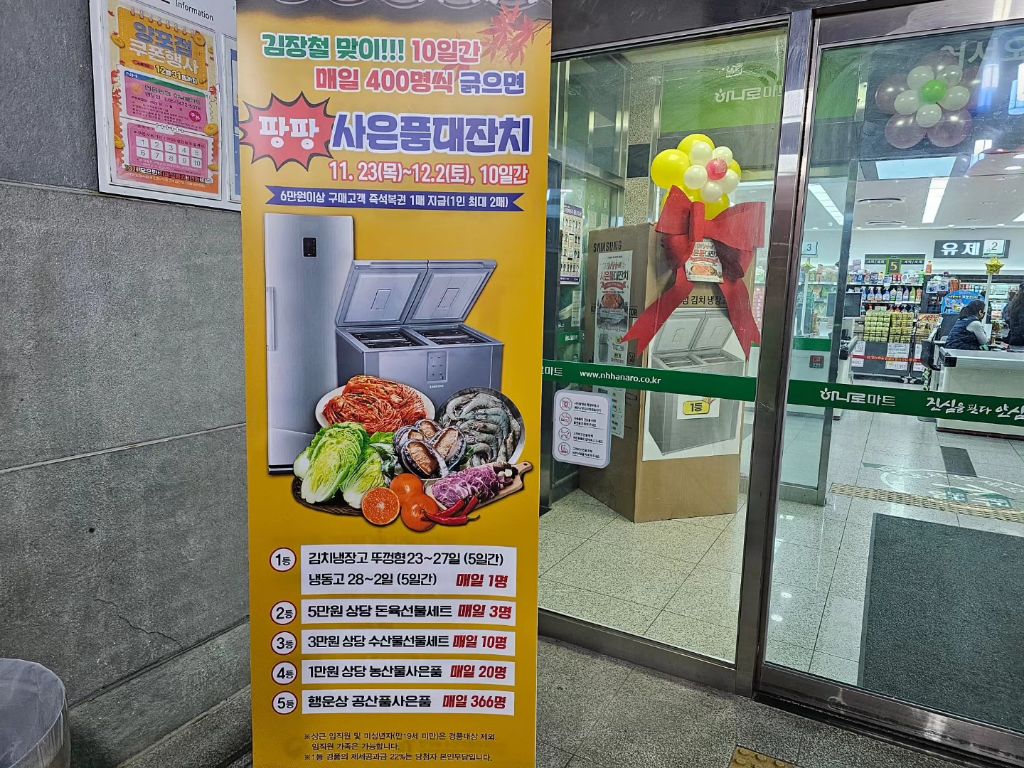 하늘마트 이미지