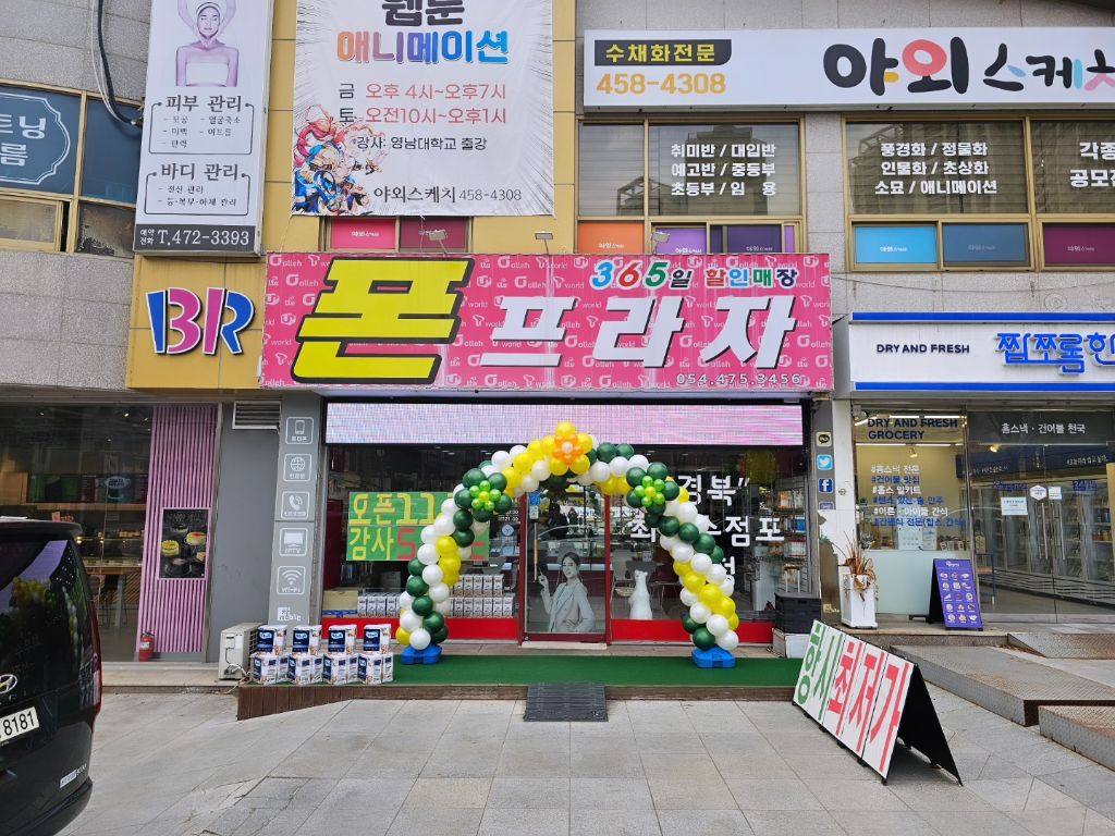폰프라자 이미지