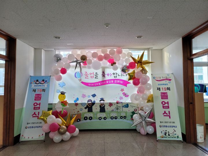 김천동신초등학교 이미지