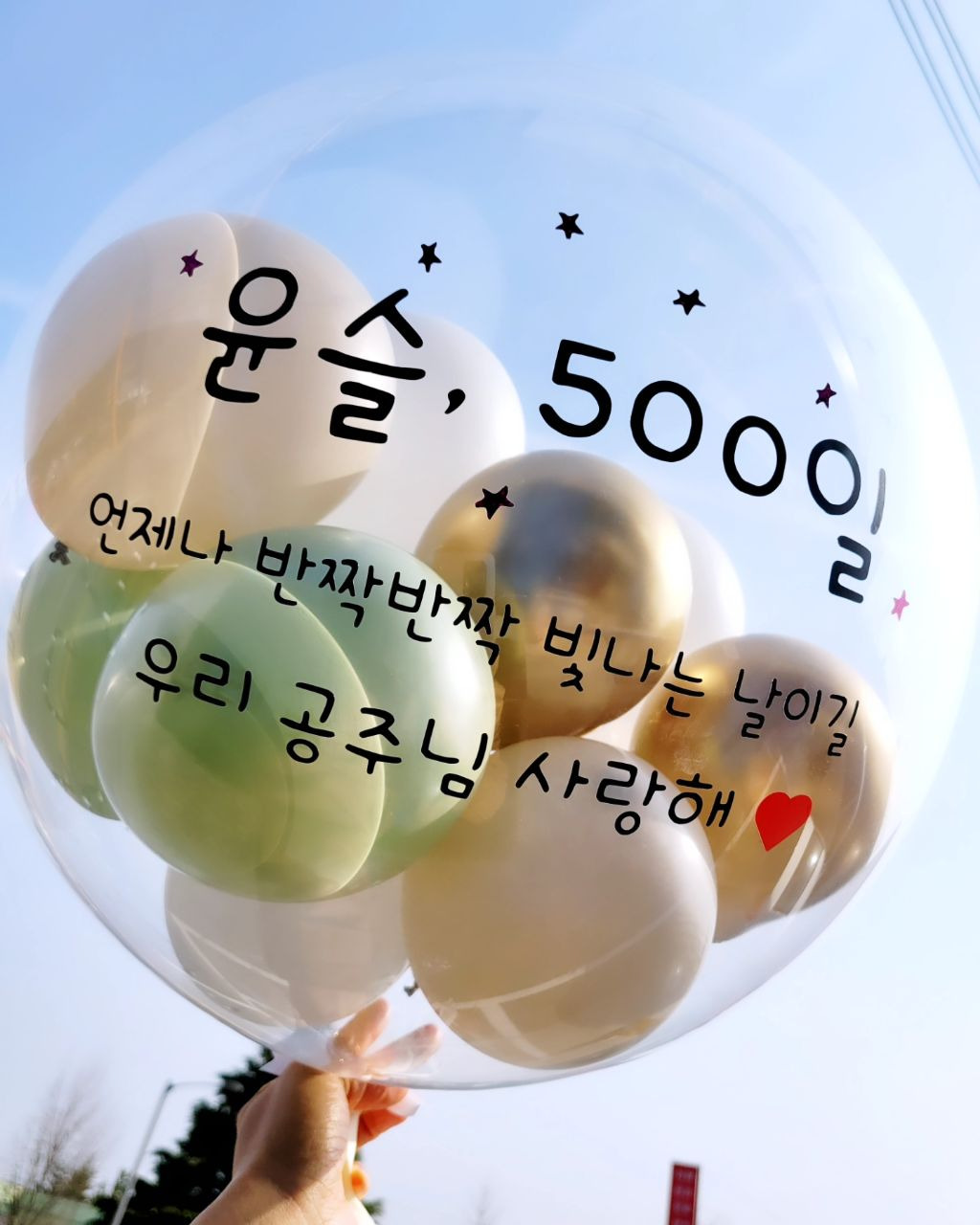 풍선천국 이미지