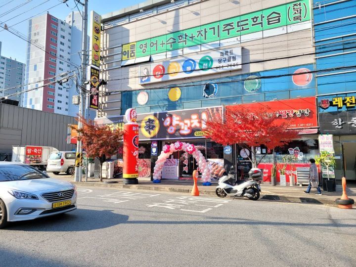 신세계양꼬치 이미지