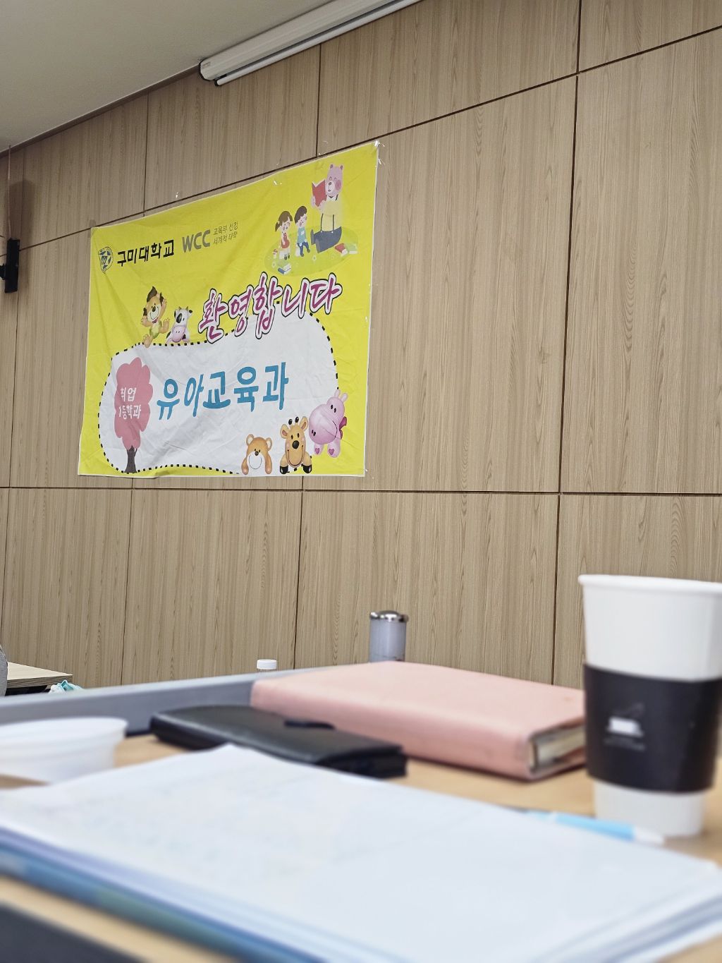 구미대학교 이미지
