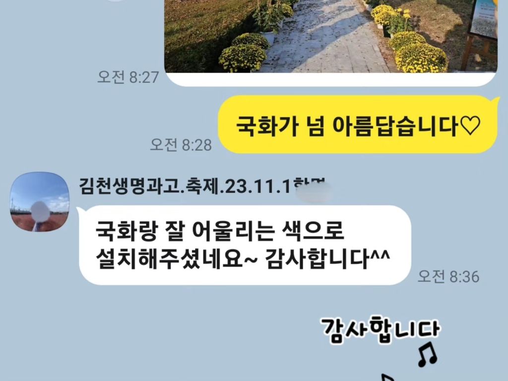 하늘음향 이미지