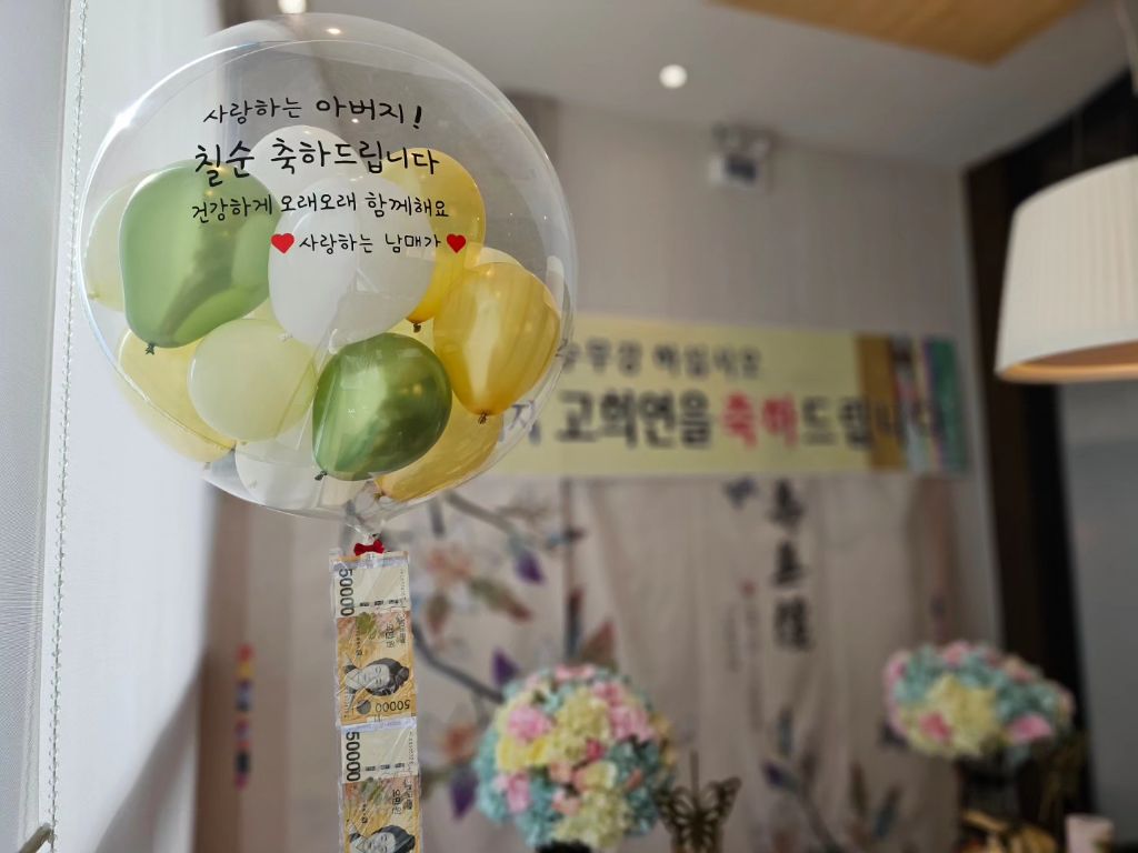 하늘이벤트&파티샵 이미지