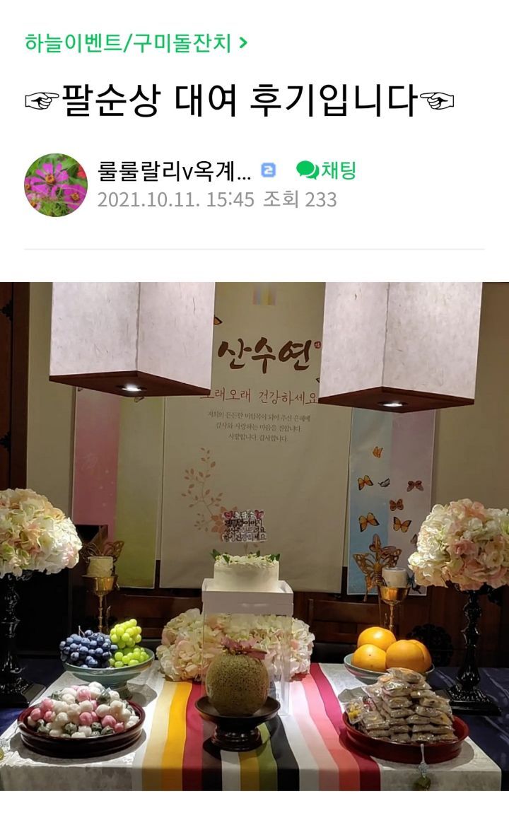 구미옥 이미지
