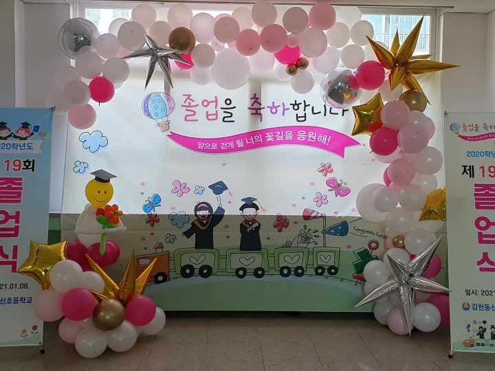 김천동신초등학교 이미지