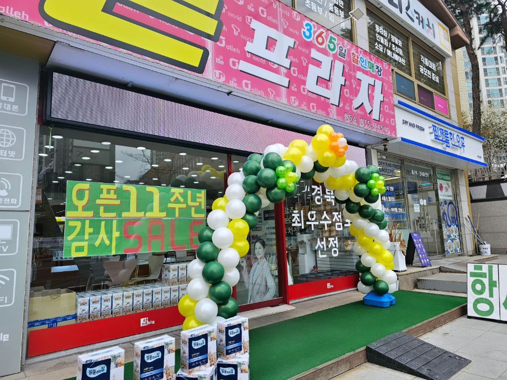 폰프라자 이미지