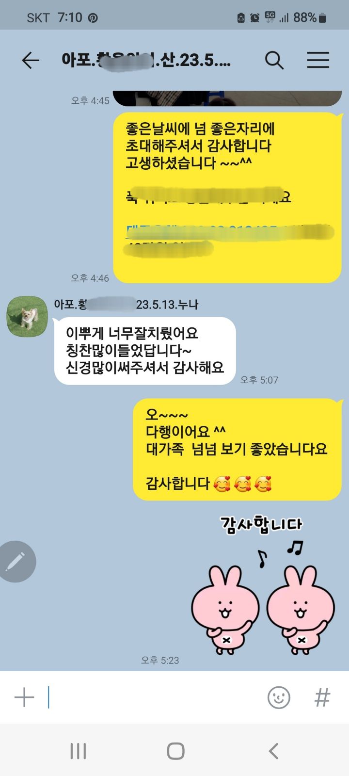 그린잔치뷔페 이미지