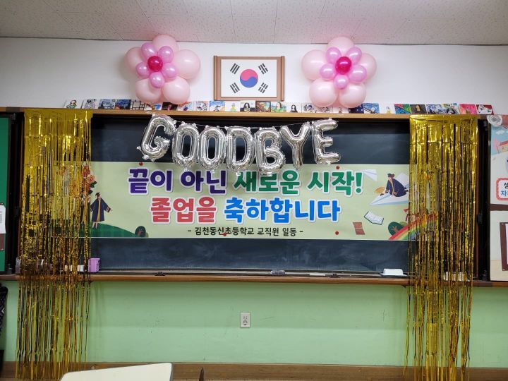 김천동신초등학교 이미지