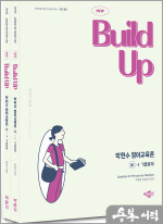 박현수영어교육론 이미지