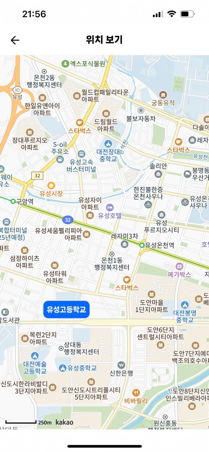 유성고등학교 이미지