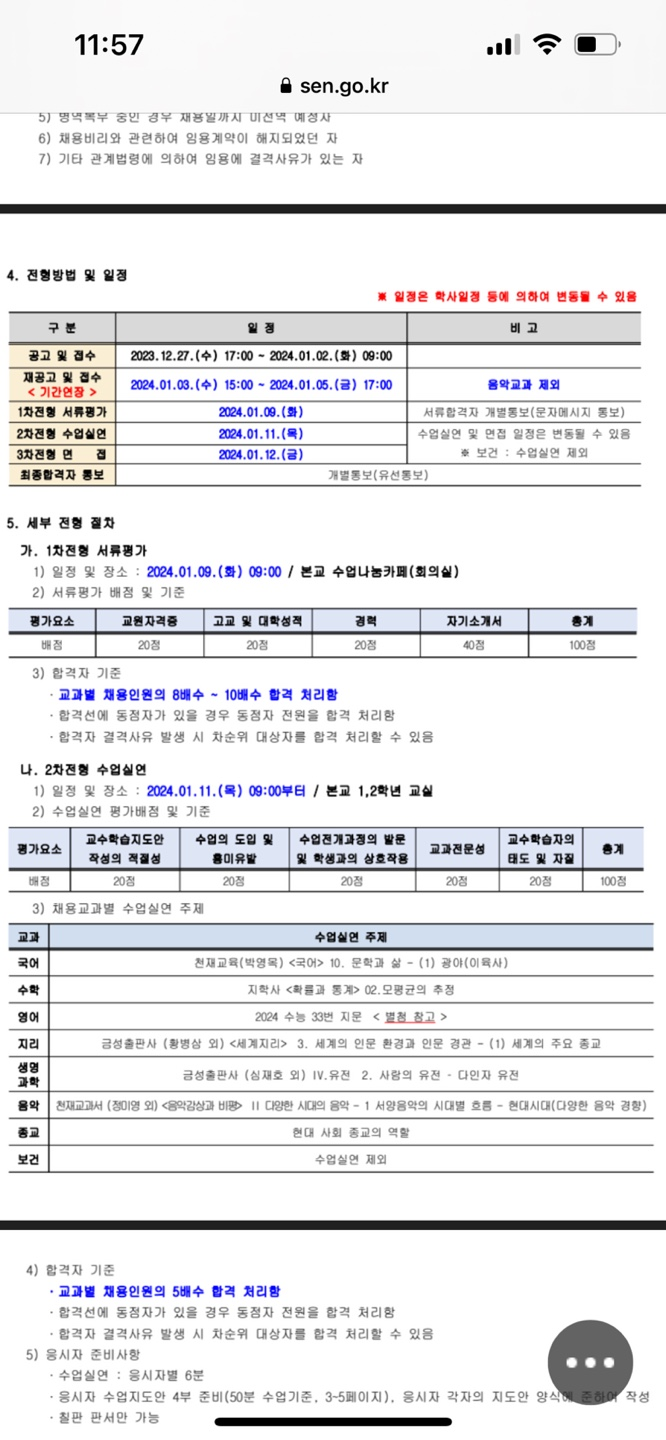 세종생명과학 이미지