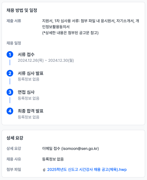신도고등학교 이미지