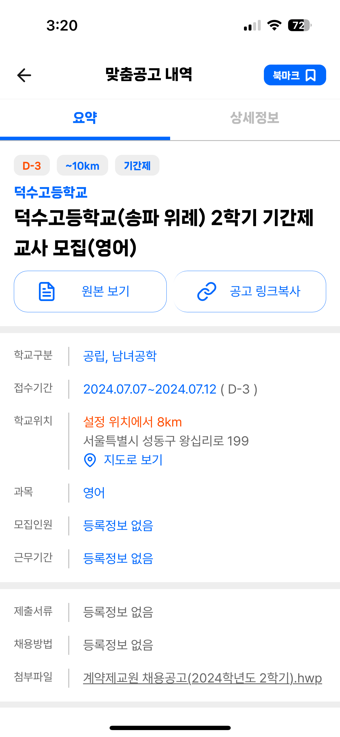덕수고등학교 이미지