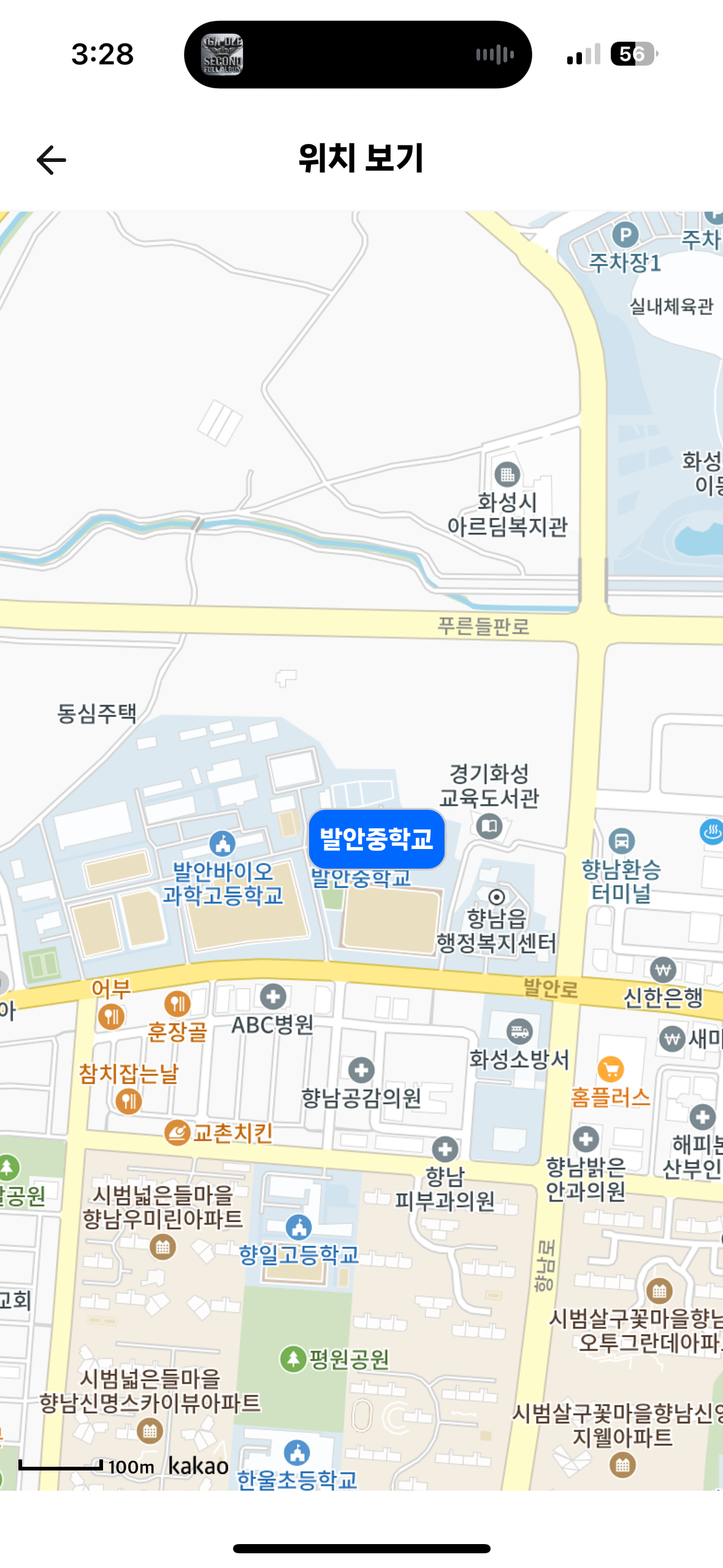 발안중학교 이미지