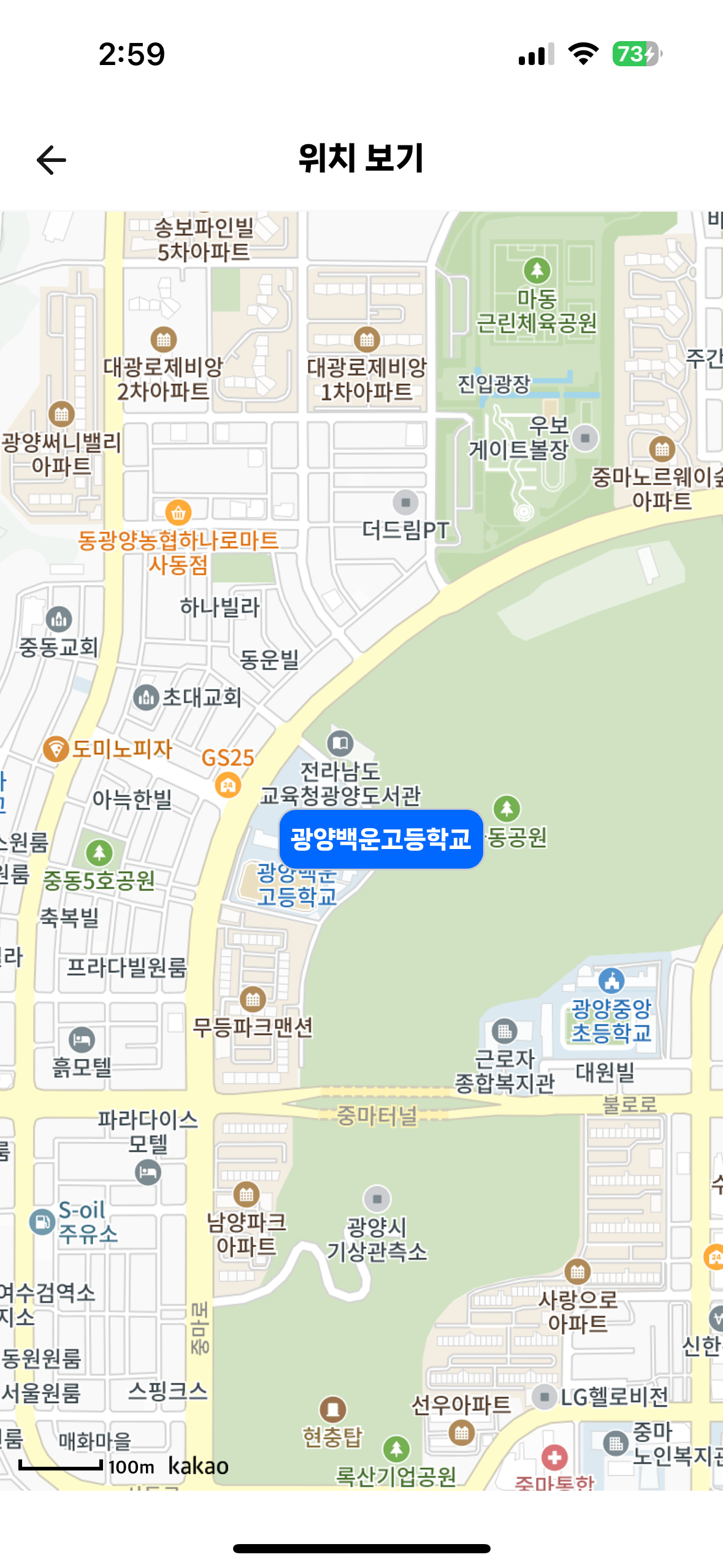 광양백운고등학교 이미지