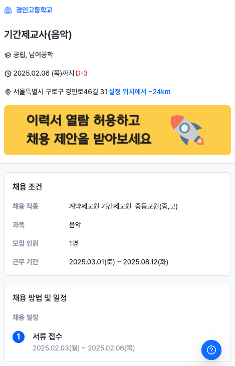 경인고등학교 이미지