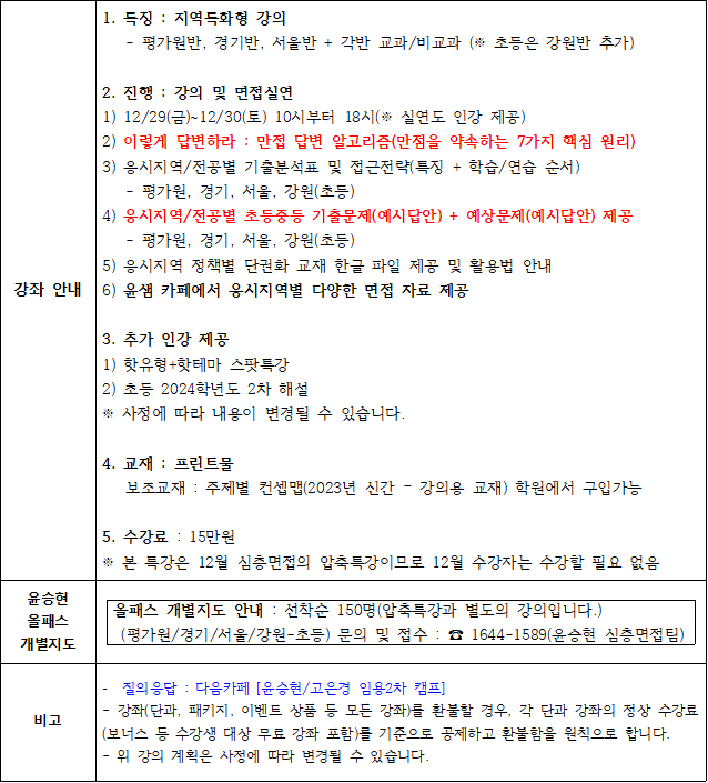 임용닷컴고시학원 이미지