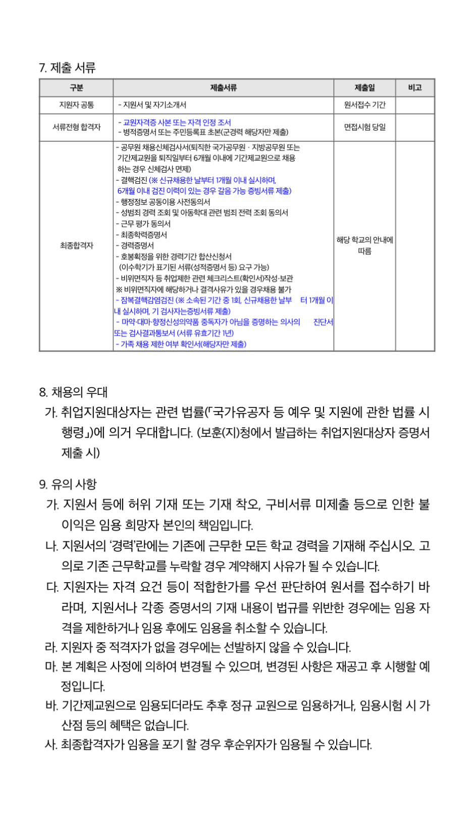 분당중학교 이미지