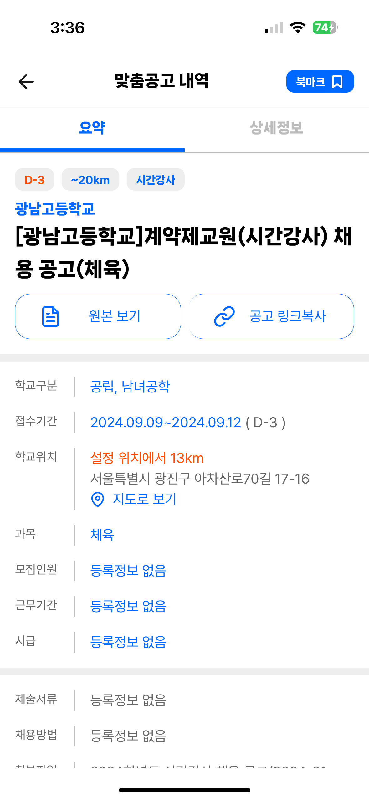 광남고등학교 이미지