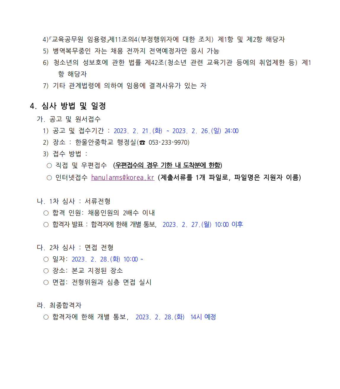 한울안 이미지