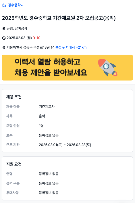 경수중학교 이미지