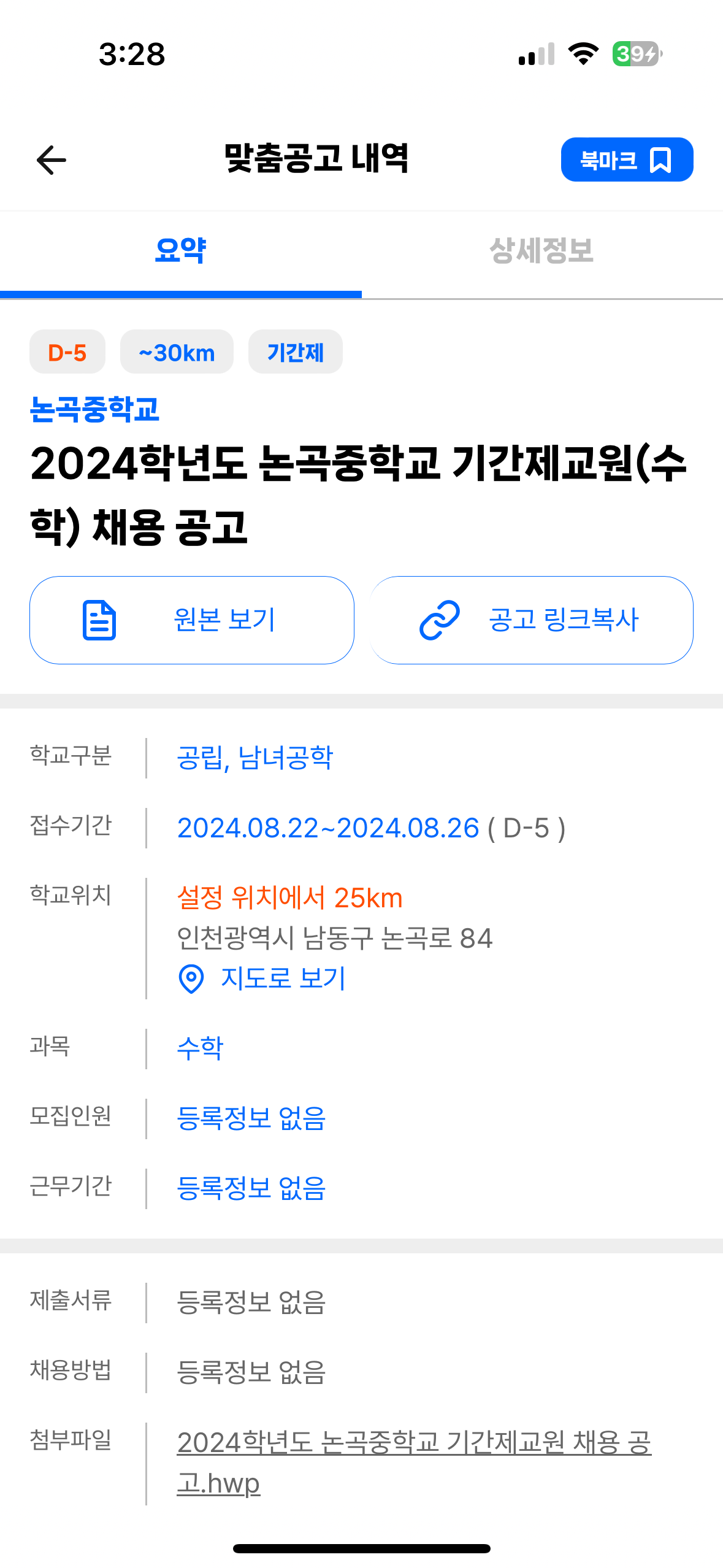 논곡중학교 이미지