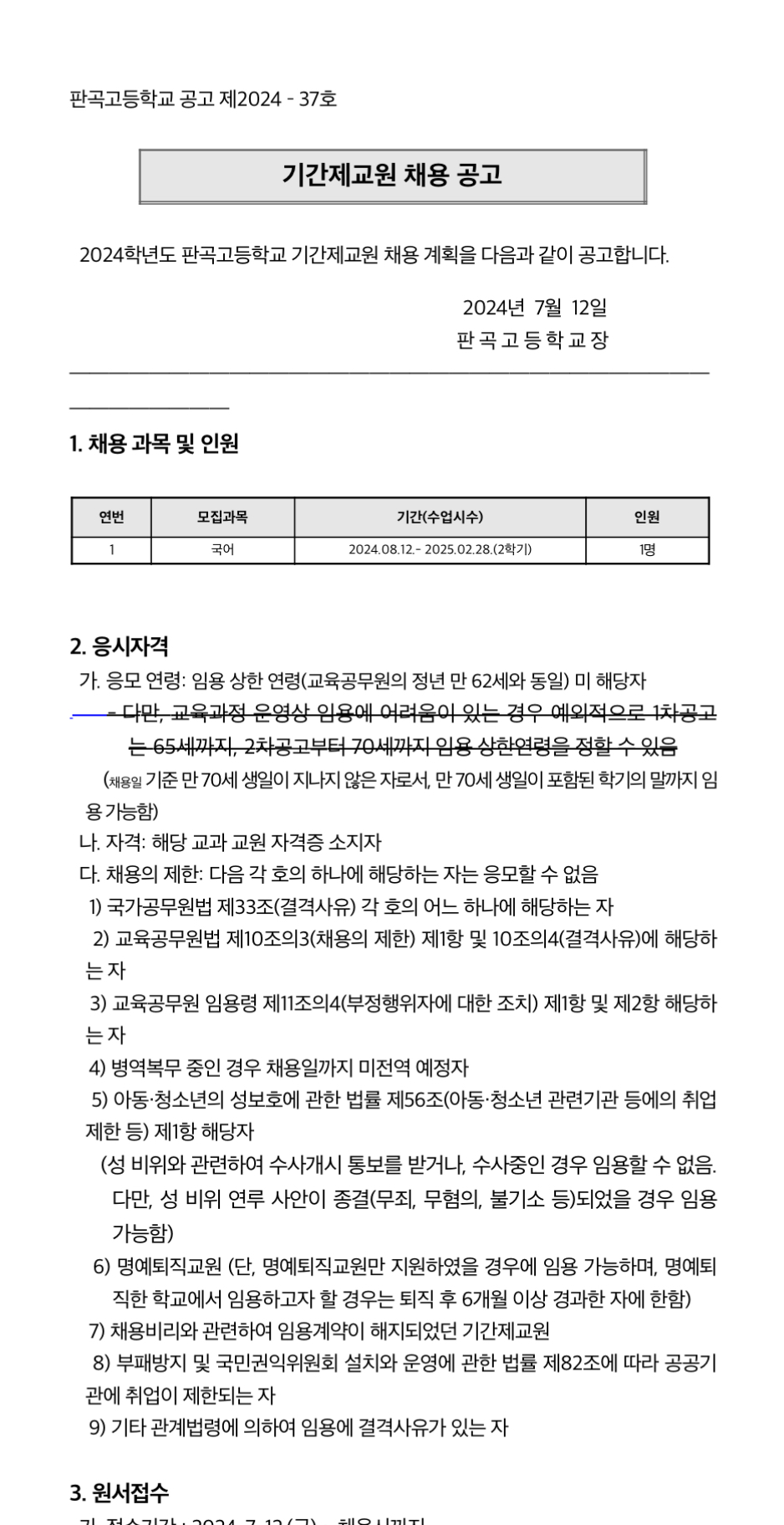 판곡고등학교 이미지