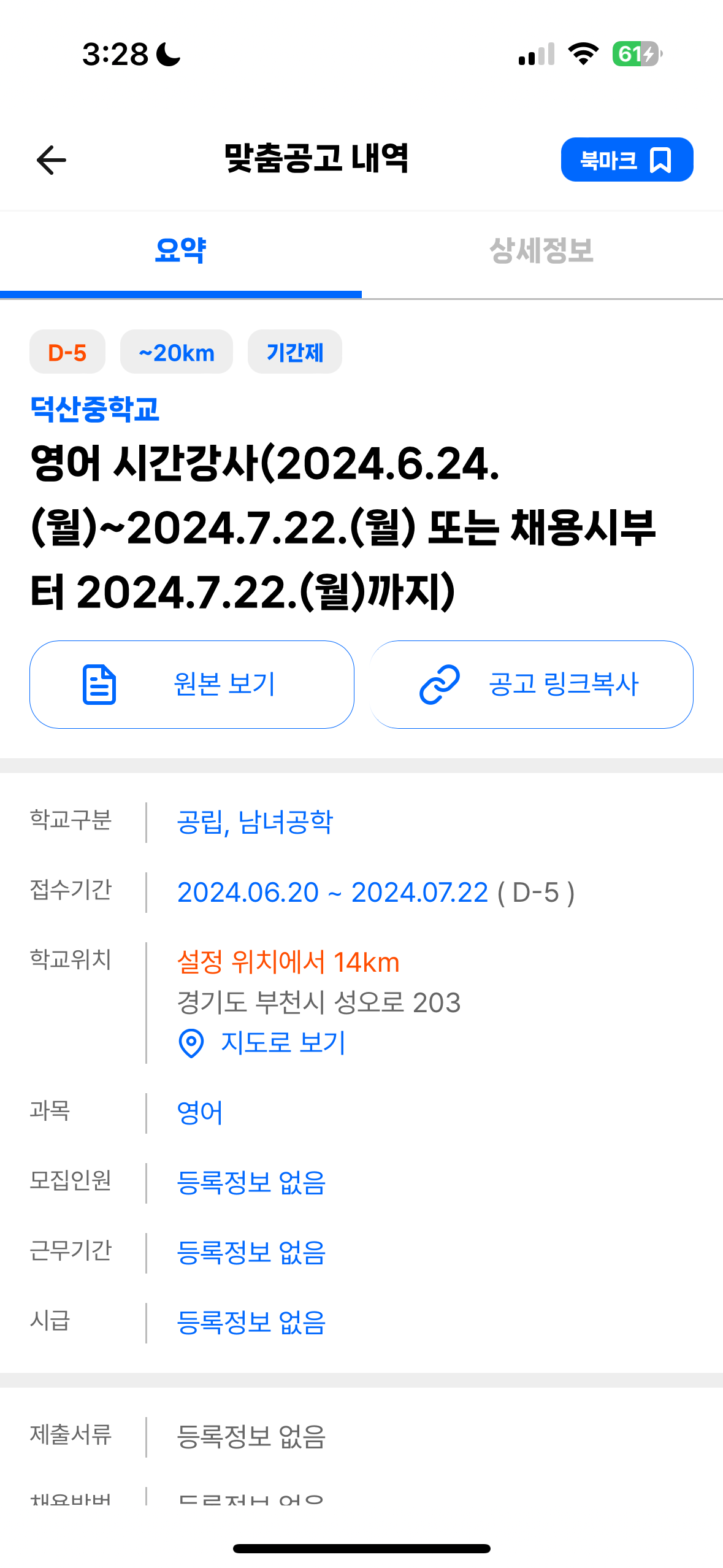 덕산중학교 이미지
