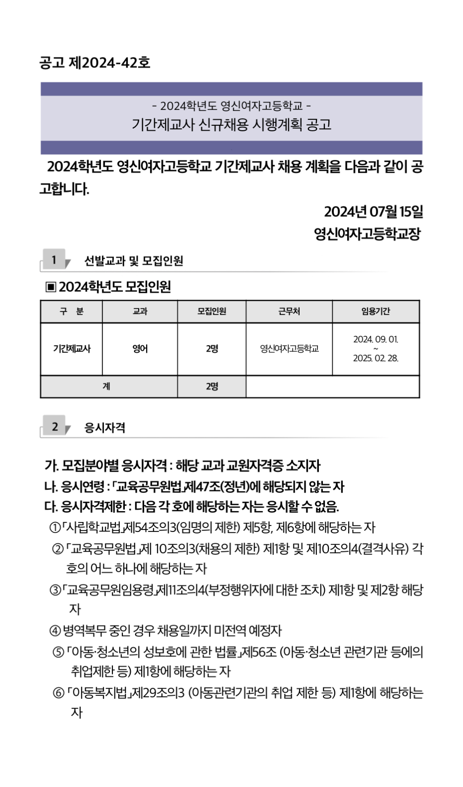 영신여자고등학교 이미지