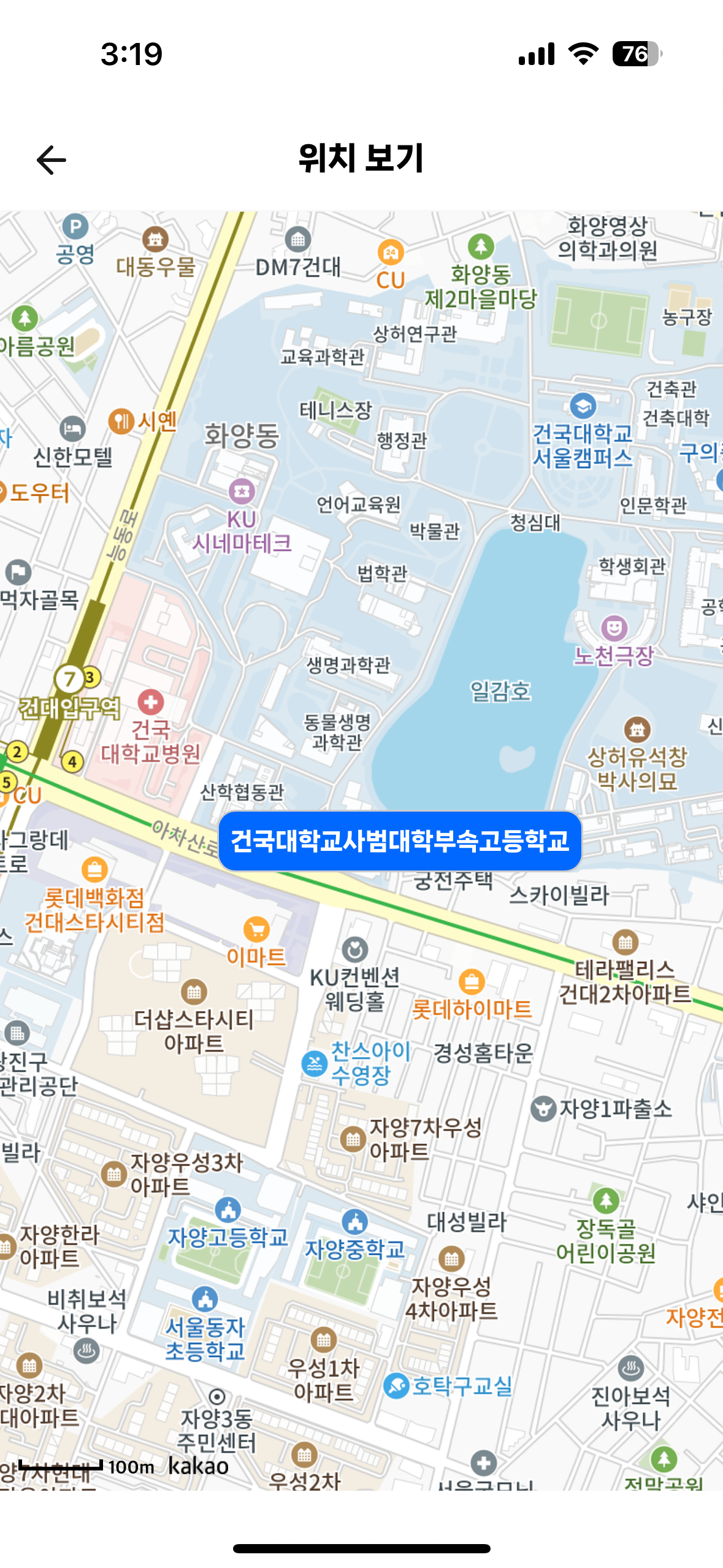 건국대학교 부속고등학교 이미지