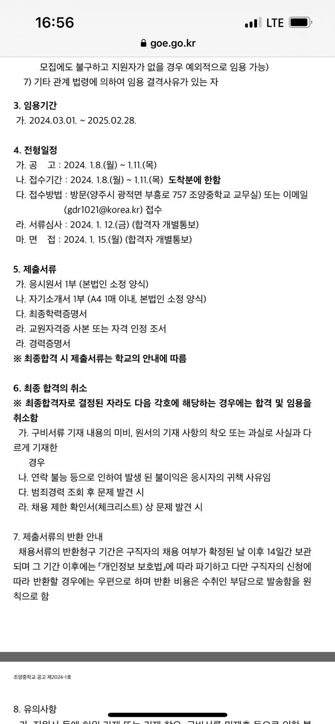 조양중학교 이미지