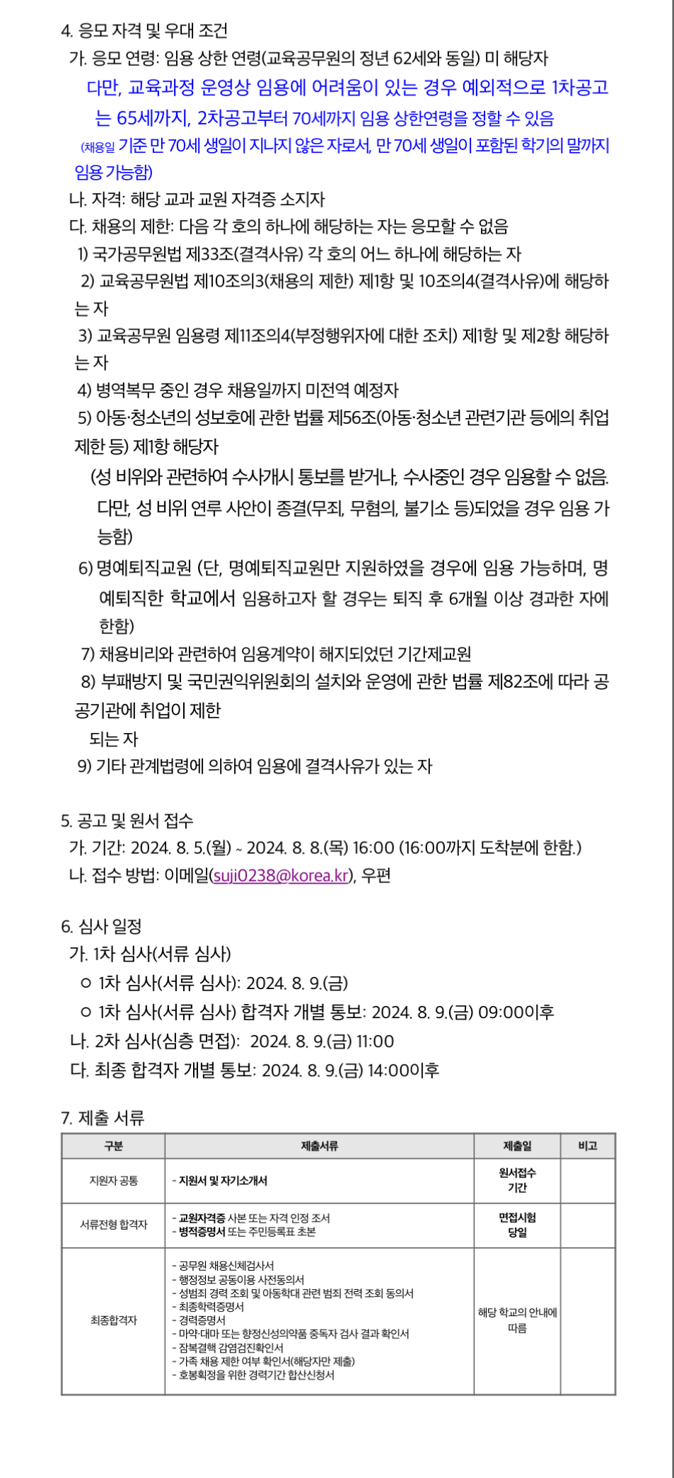 수지중학교 이미지