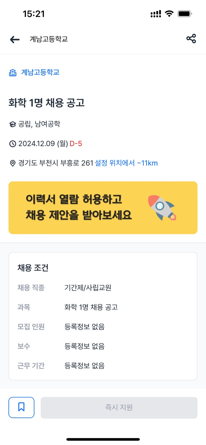 계남고등학교 이미지