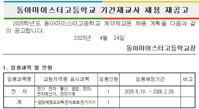 동아전자 이미지
